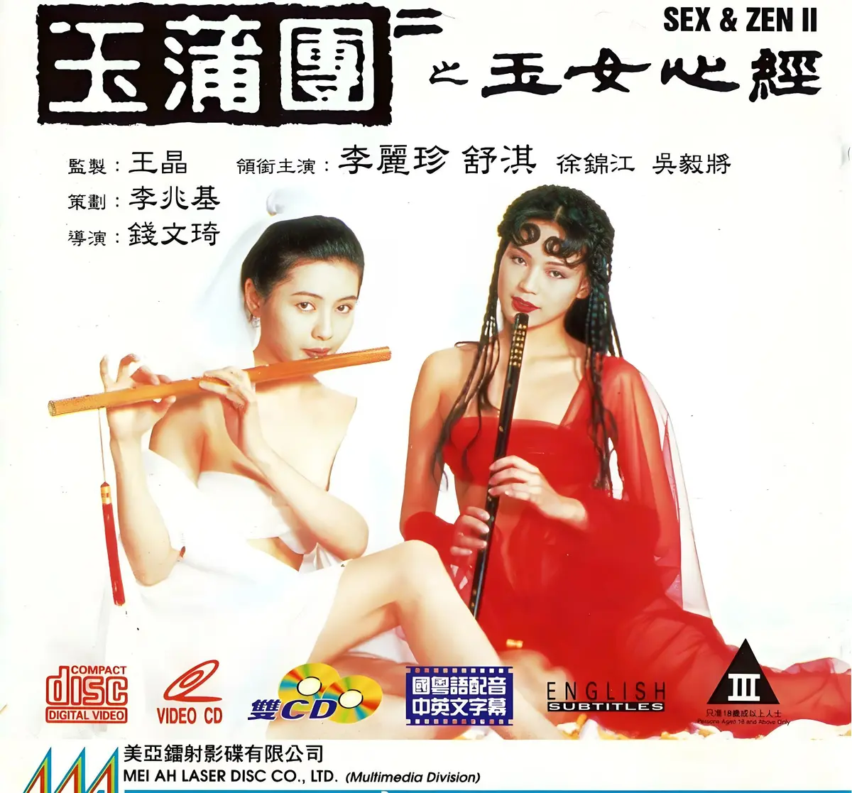 《玉蒲团之玉女心经》超高清在线观看完整版-国语中文字幕未删减版-免费在线播放-2025剧情片