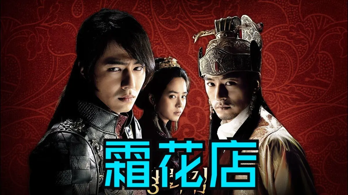 韩国电影《霜花店》无删减版HD高清中字-《霜花店》1080P完整版免费在线观看-夸克网盘百度云资源下载