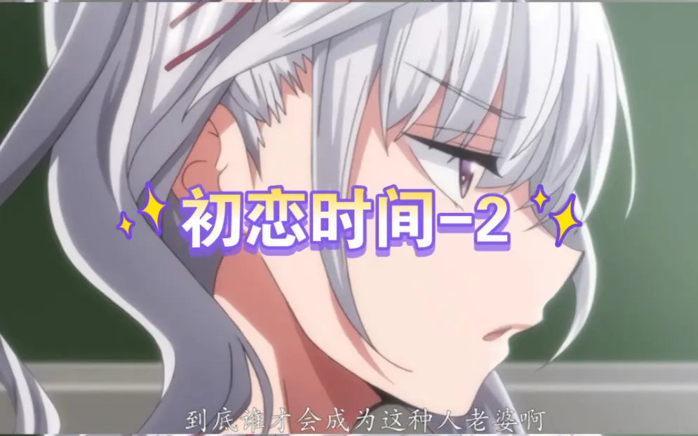 《初恋的时间》1-6集免费观看-初恋的时间全集无广告高清在线-日漫初恋时间无删减中字版-初恋时间动画超清流畅看