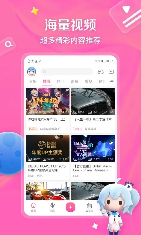 b站炮姐全部直播回放高清在线观看 - 国产动作真人大片免费看 - 永久免费b站直播观看人数方法