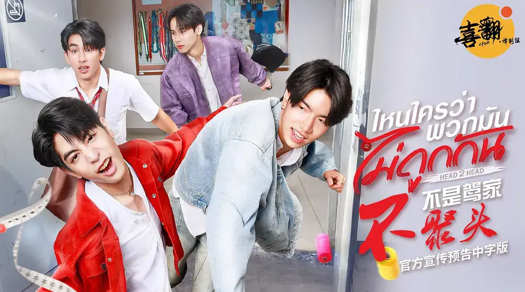 谁说他们不对头2025全集上线：双男主宿敌变情人，预知能力下生死爱恋终极反转