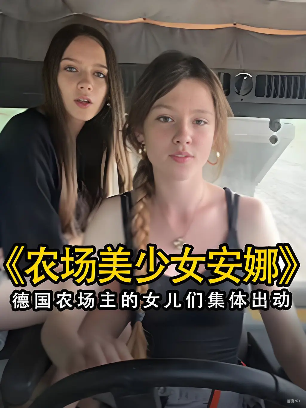《农场主的女儿们》高清全集在线看-经典电影免费资源下载-沉浸式体验亲情考验与农场生活-中文版未删减珍藏版