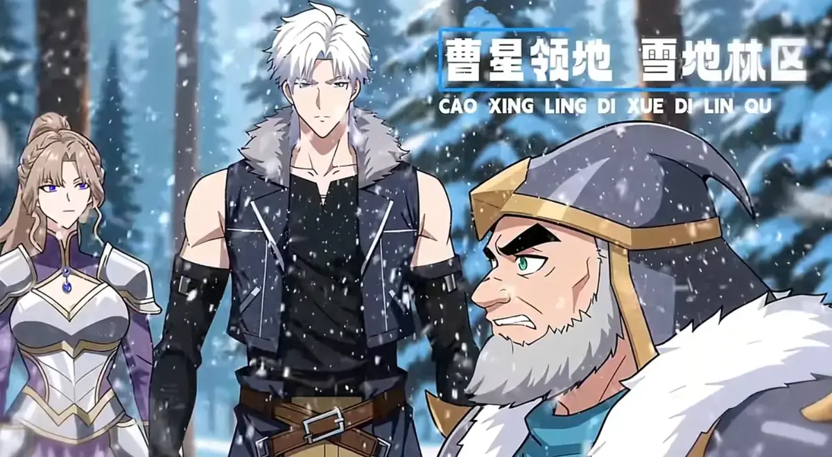 《冰封末世，我打造完美领地》2025 4K完整版 - 短剧未删减全集在线观看 - 高清画质无广告播放