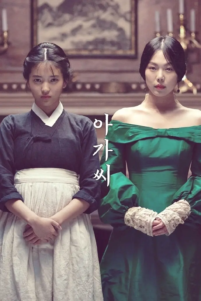 《小姐》未删减版1080P高清在线播放-朴赞郁导演《小姐》电影全集完整剧情-免费观看无广告干扰官方中文字幕