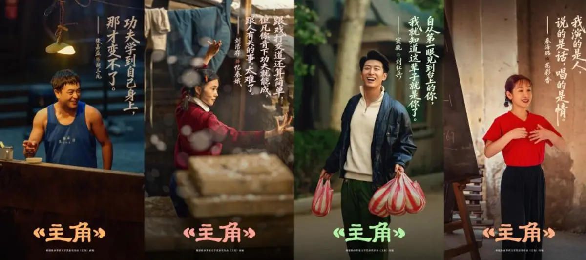 《主角》全48集高清完整版在线观看-2026张艺谋监制陕派年代大剧《主角》-张嘉益刘浩存主演未删减资源-1080P无广告免费播放