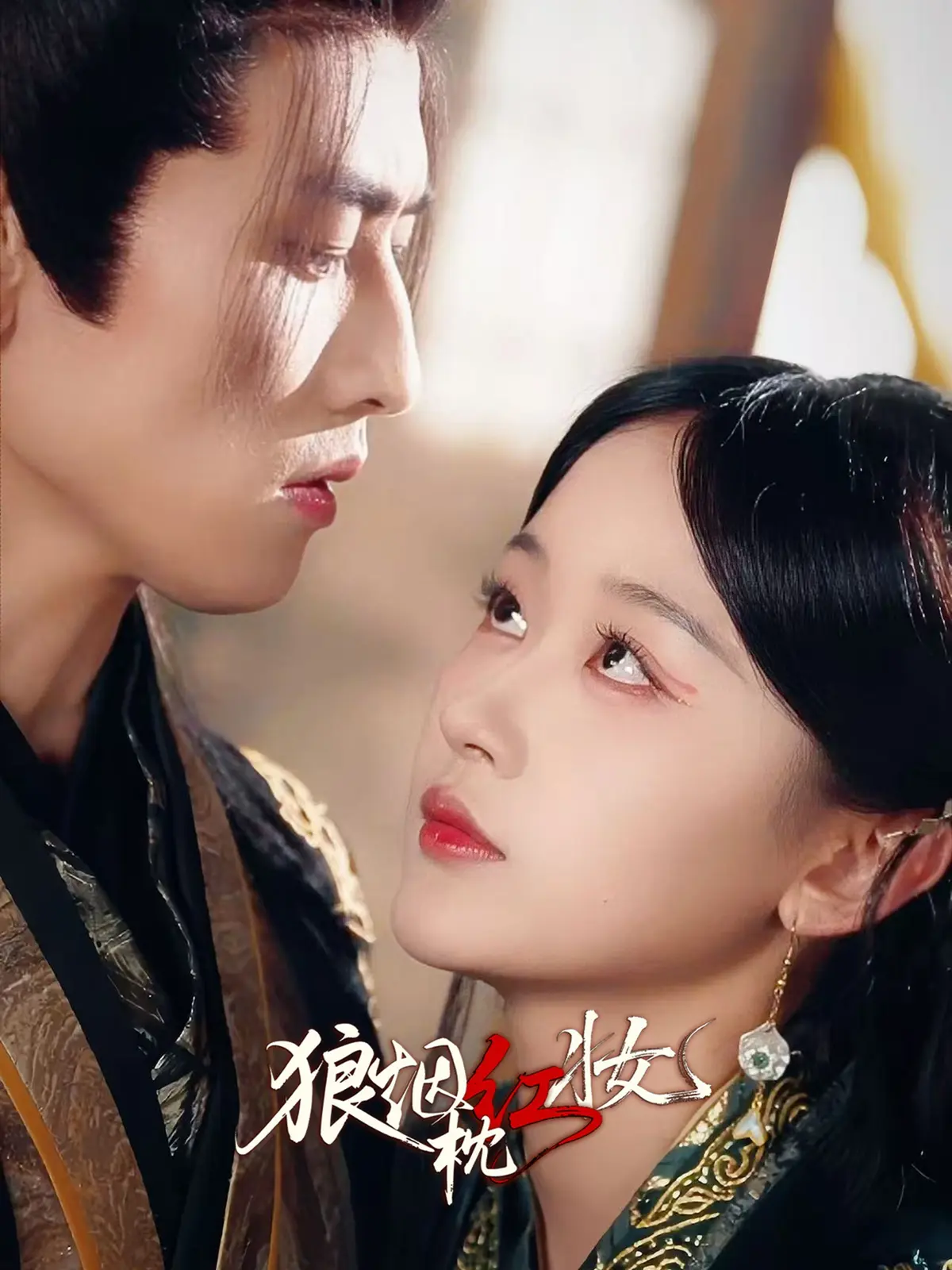 《狼烟枕红妆》全集完整版在线观看-热播短剧94集无广告播放-李磊刘蓝鸽主演高清资源-免费下载夸克迅雷百度云
