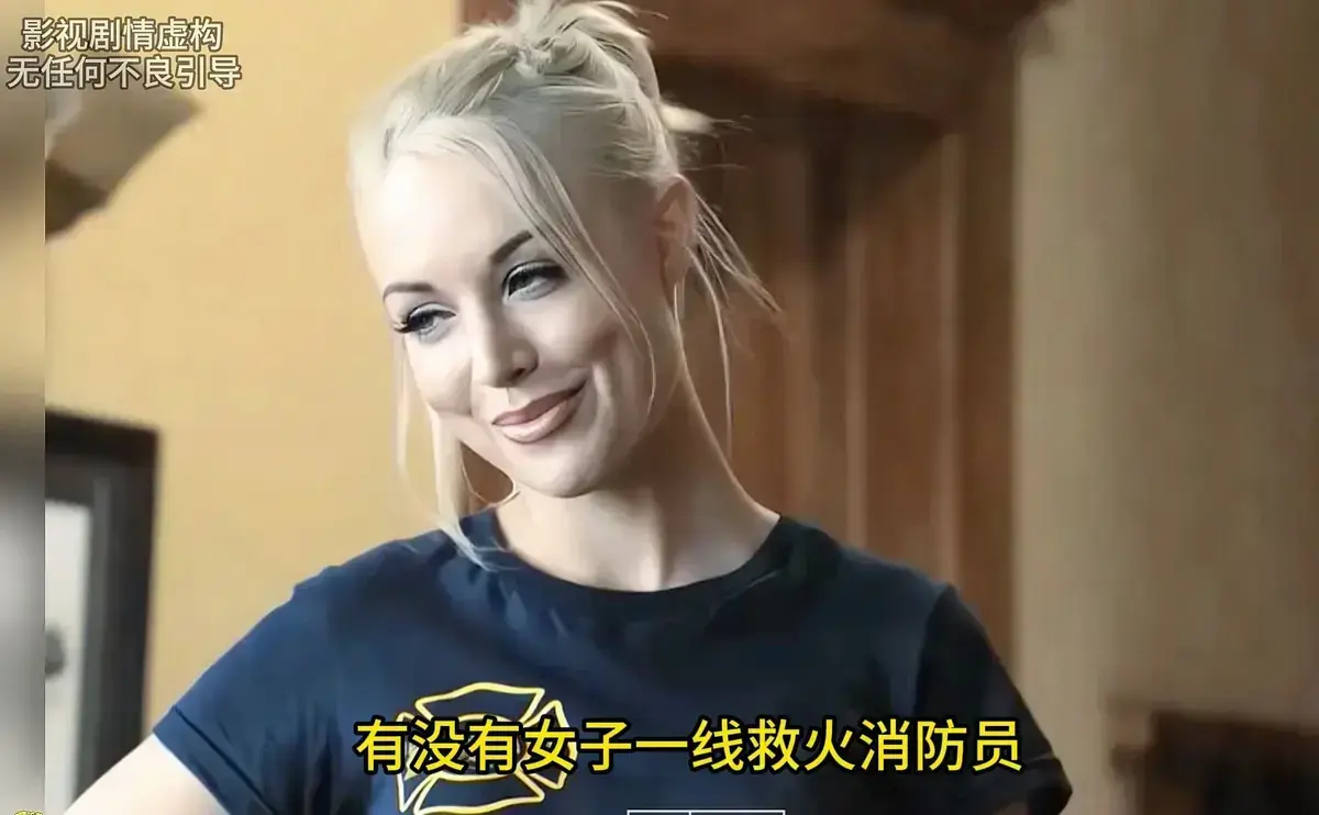 《灭火宝贝》未删减HD高清完整版在线观看-美国剧情片《灭火宝贝》1080P中字无广告免费播放