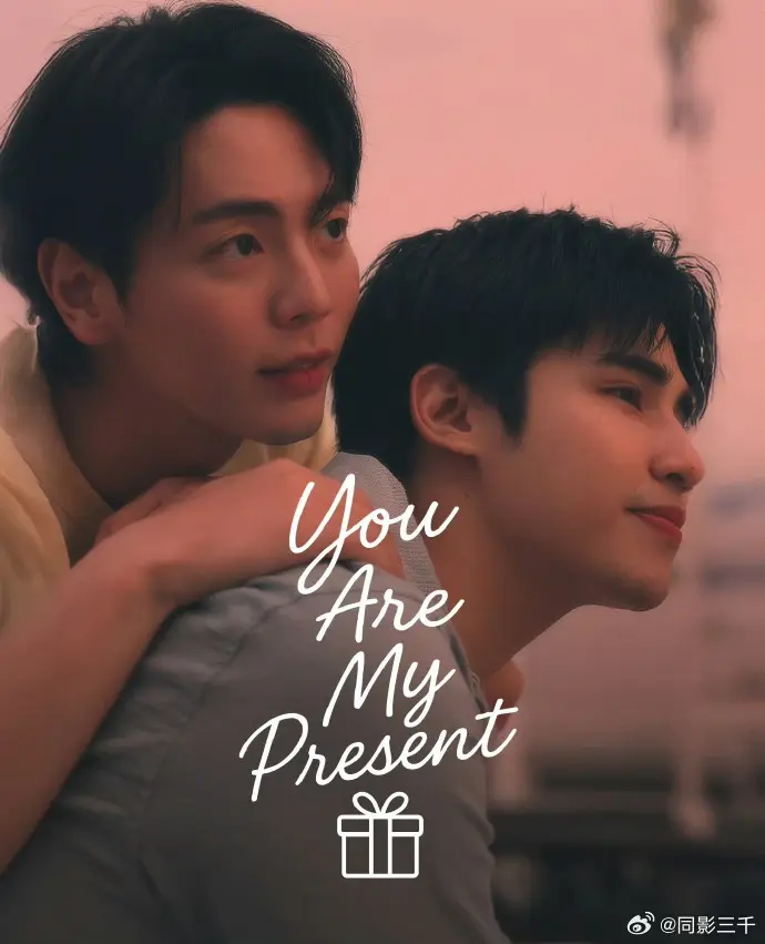《你是我的礼物》2025泰剧全季完整版在线看-双男主主演短剧无删减-你是我的礼物1080P高清播放