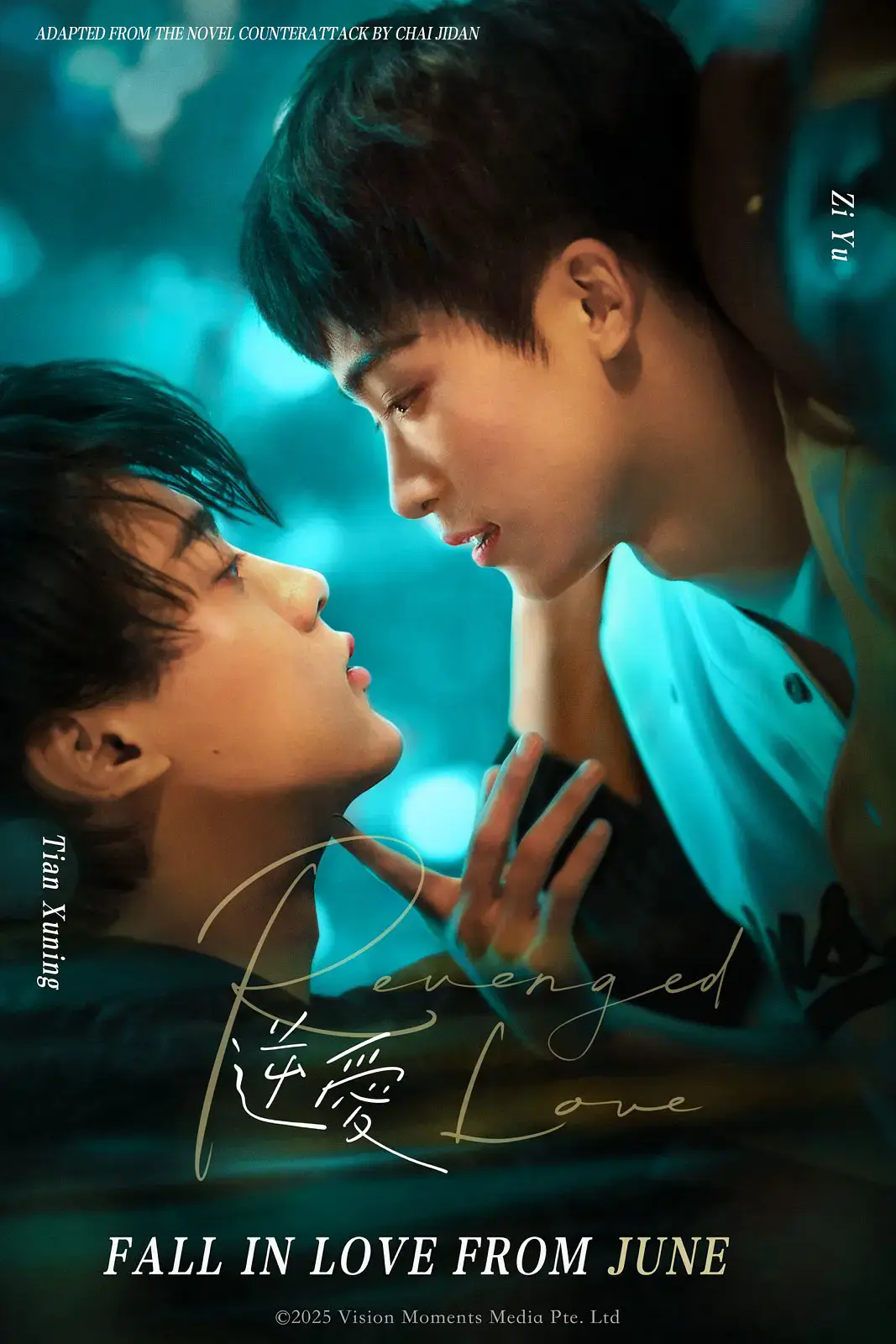 2025双男主短剧《逆爱》HD高清免费观看-全集无删减在线播放-《逆爱》爱情片完整版