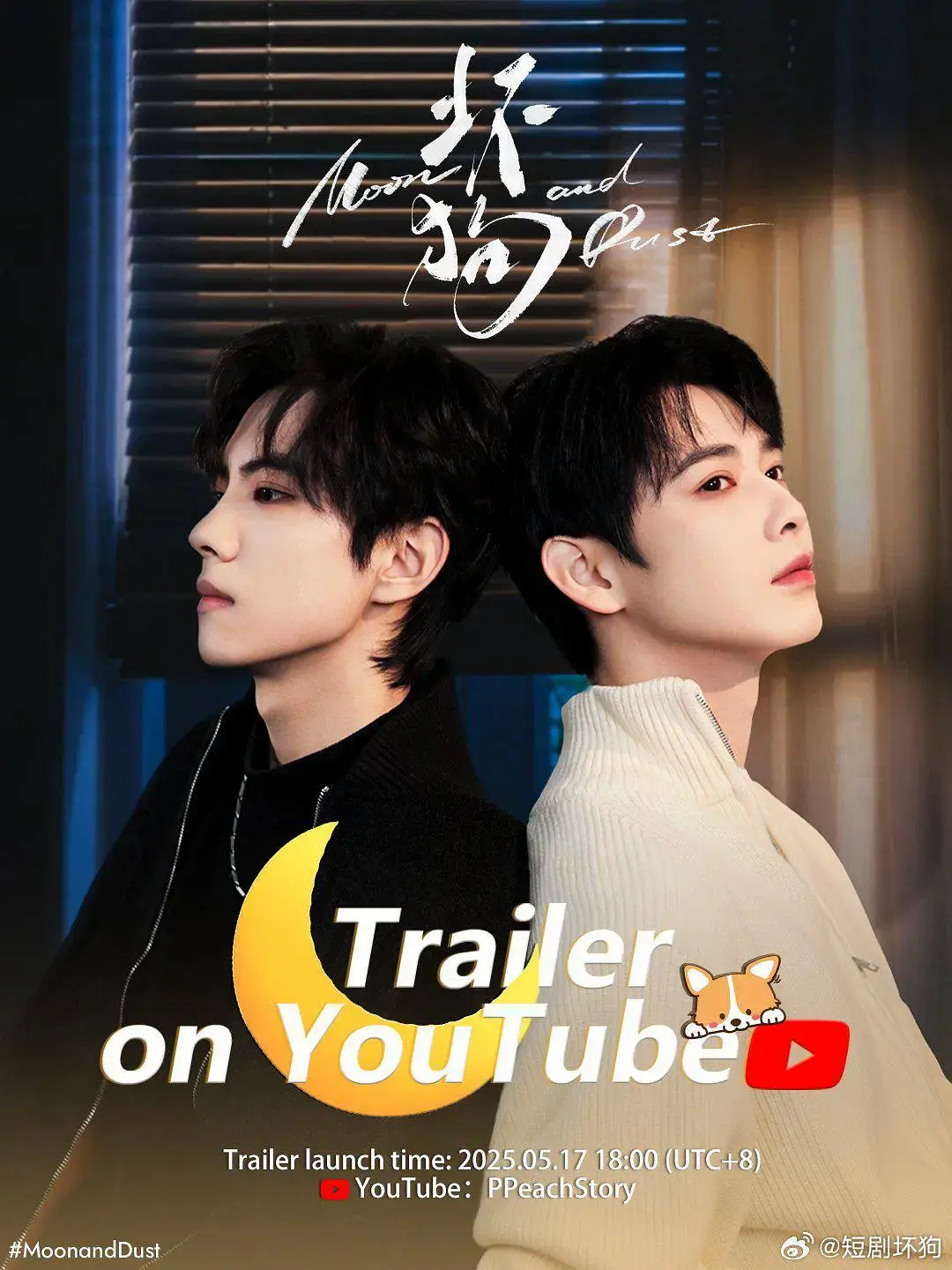 坏狗双男主短剧全集免费看-《坏狗》高清完整版在线播放-2025最新BL剧集-1080P超清画质无卡顿