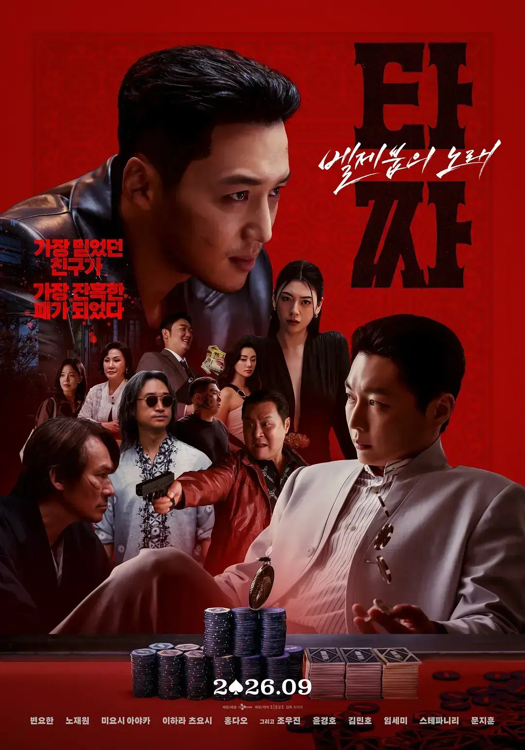 《老千4》HD中字未删减在线观看_1080P高清全集资源免费观看