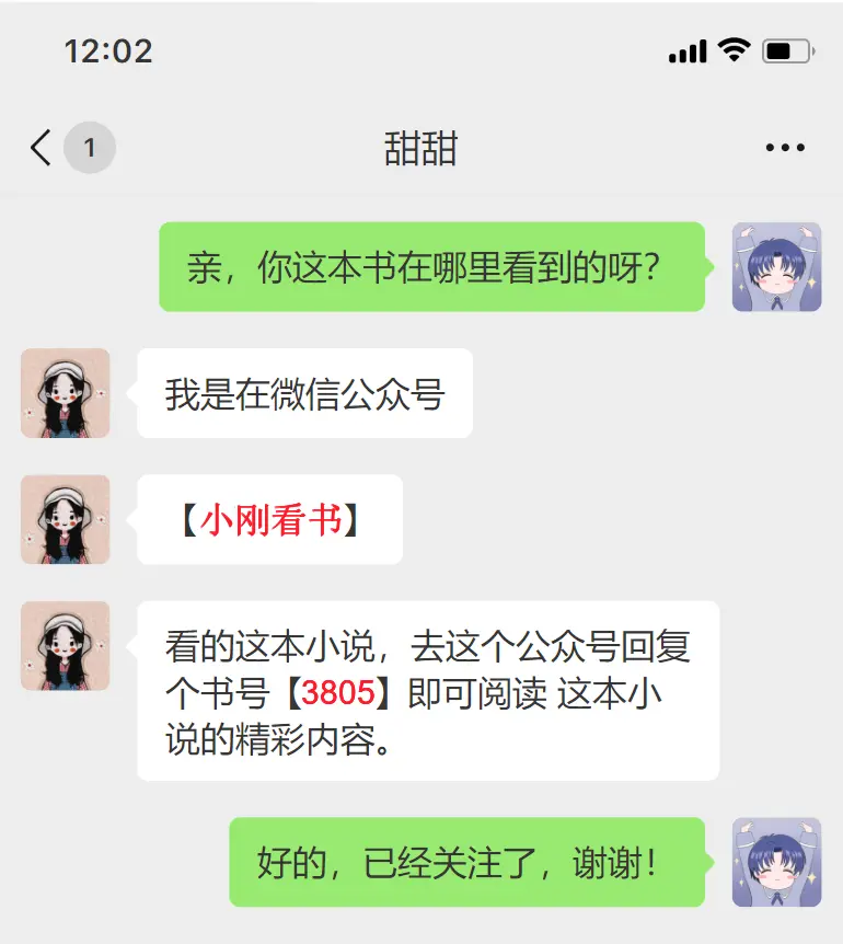 《爱意埋在那年冬》结局番外篇全集免费观看-爱意埋在那年冬高清无删减在线播放-季淮陆月儿大结局