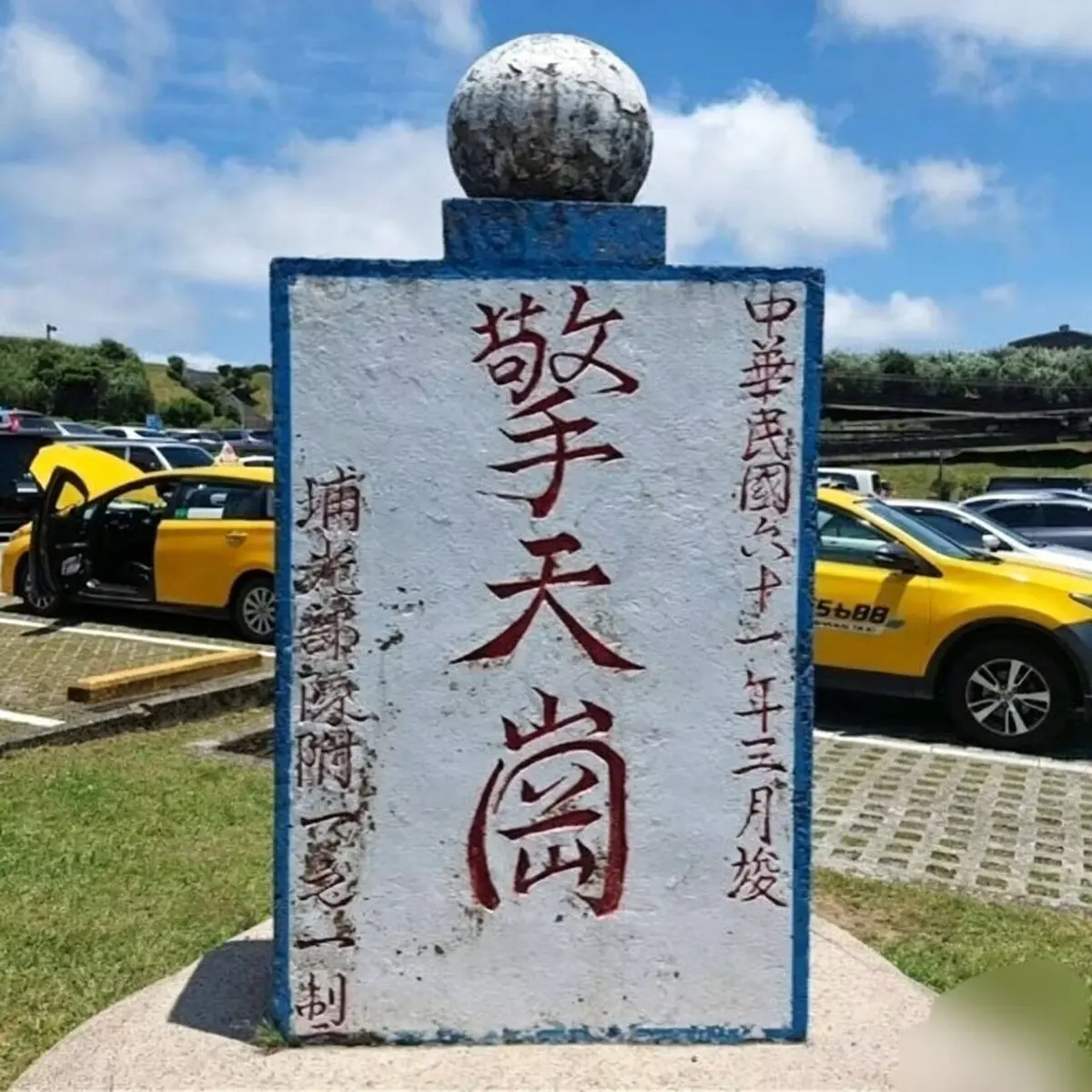 《擎天岗》HD高清完整版免费在线观看-擎天岗阳明山无删减视频资源-《擎天岗》全集夸克网盘迅雷下载