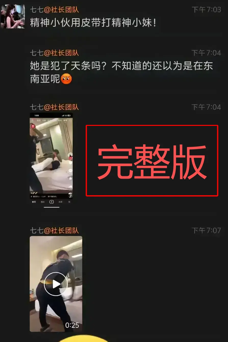 《精神小伙腰带打人视频》HD高清在线观看 - 皮带哥完整事件全记录 - 网盘资源免费获取