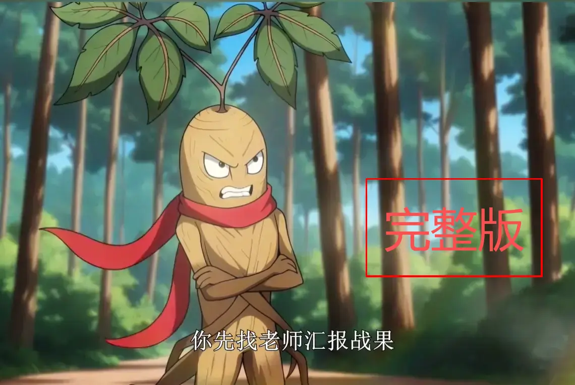 《盲眼私塾：我能把野怪带成天骄》动漫全季 - 无广告免费在线观看 - 手搓超时代机甲高清资源