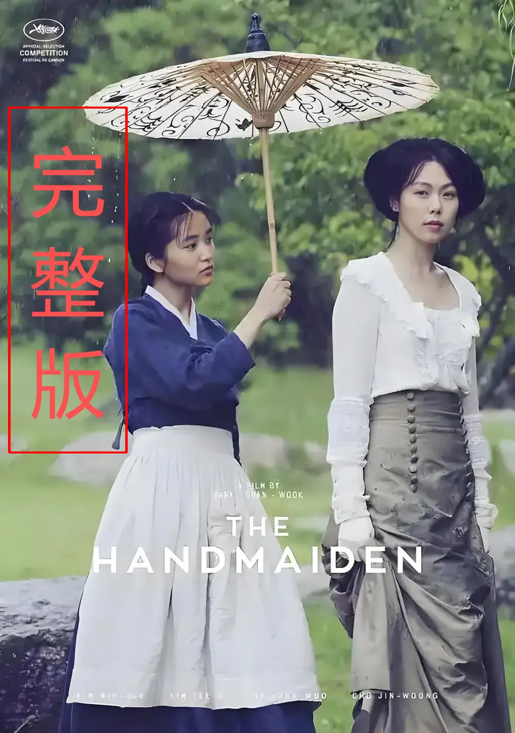 《小姐》电影全集未删减在线观看-韩国经典电影《小姐》高清完整版免费播放-高清资源无广告观看