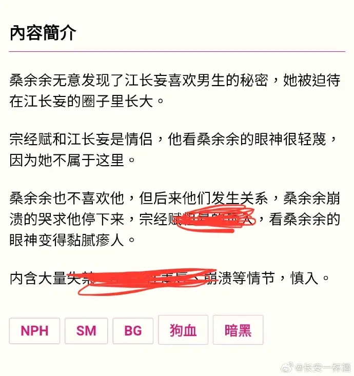 被阴湿男同盯上的普通人小说全文在线阅读_笔趣阁最新章节_完结版无删减