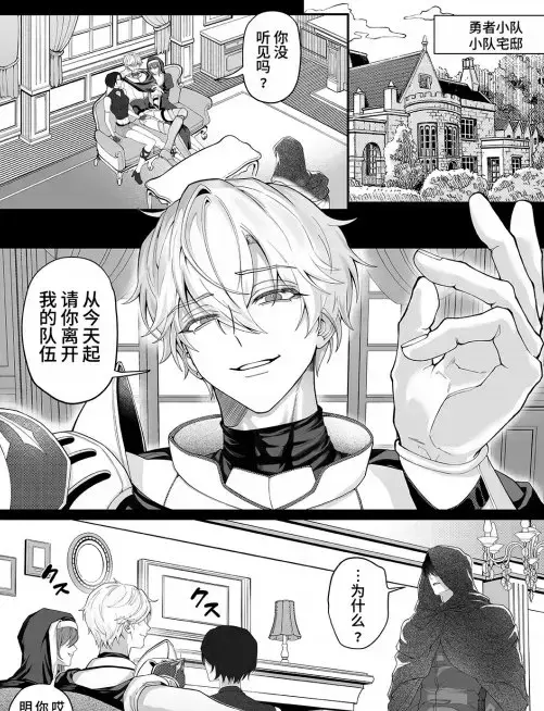 把队友踢出勇者小队后最新章节更新-把队友踢出勇者小队后全集免费观看-小说在线阅读