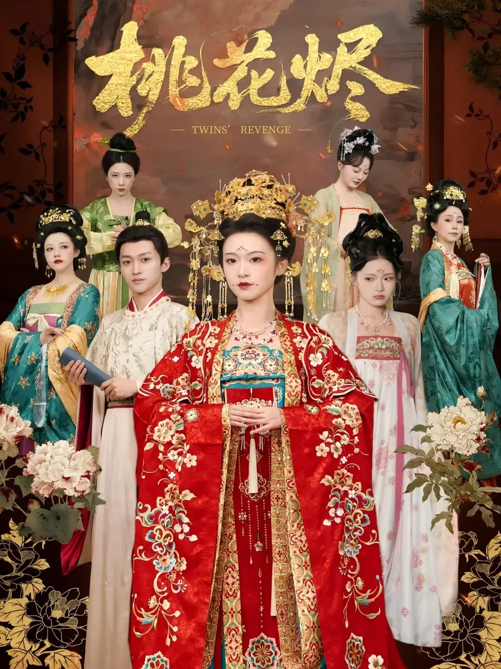 《桃花烬》全81集完整版 - 热门短剧1080P高清在线 - 听月包晨希主演无广告观看