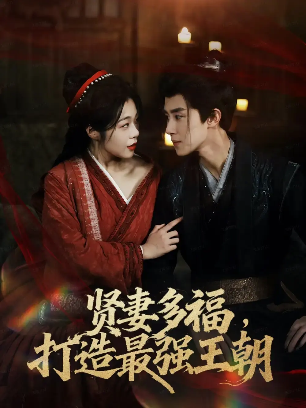 《多妻多福打造最强王朝》全71集 - 马士尧徐依主演 - 免费资源高清无删减在线观看