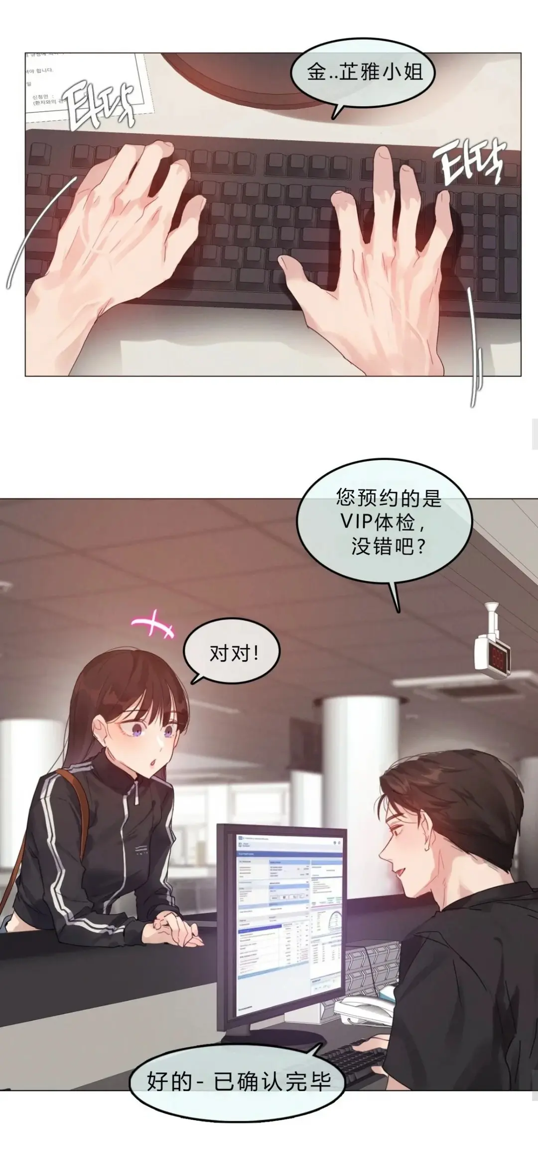 韩漫《只是体检而已》都市恋爱女性向爽文-全章节高清汉化完整全集-无删减实时追更资源下载