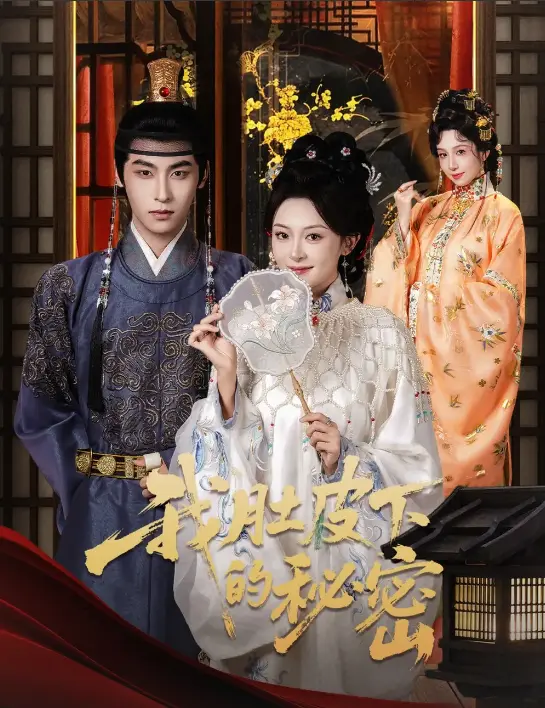 《我肚皮下的秘密》程琳淼康凌骁主演 - 悬疑短剧全集免费看 - HD高清无广告在线观看