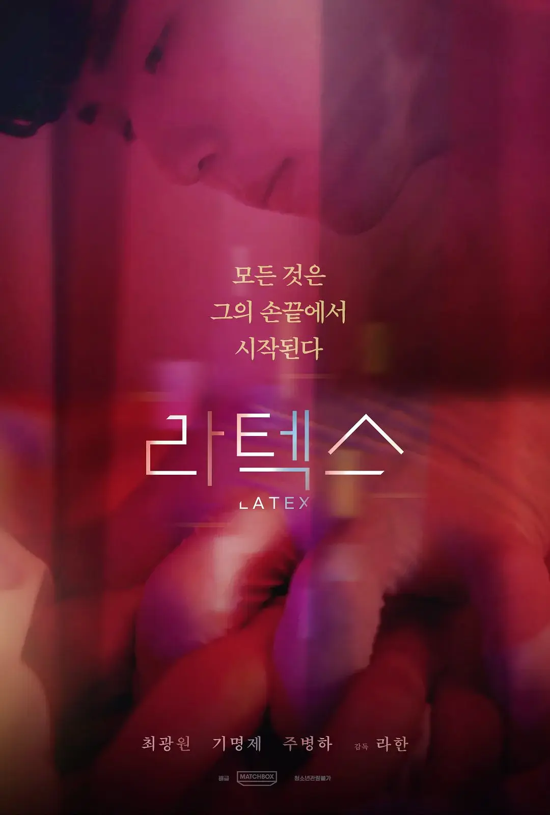 2022最新韩剧《橡胶手套》全集免费看-橡胶手套高清完整版在线-1080P画质无广告-双男主情感大戏