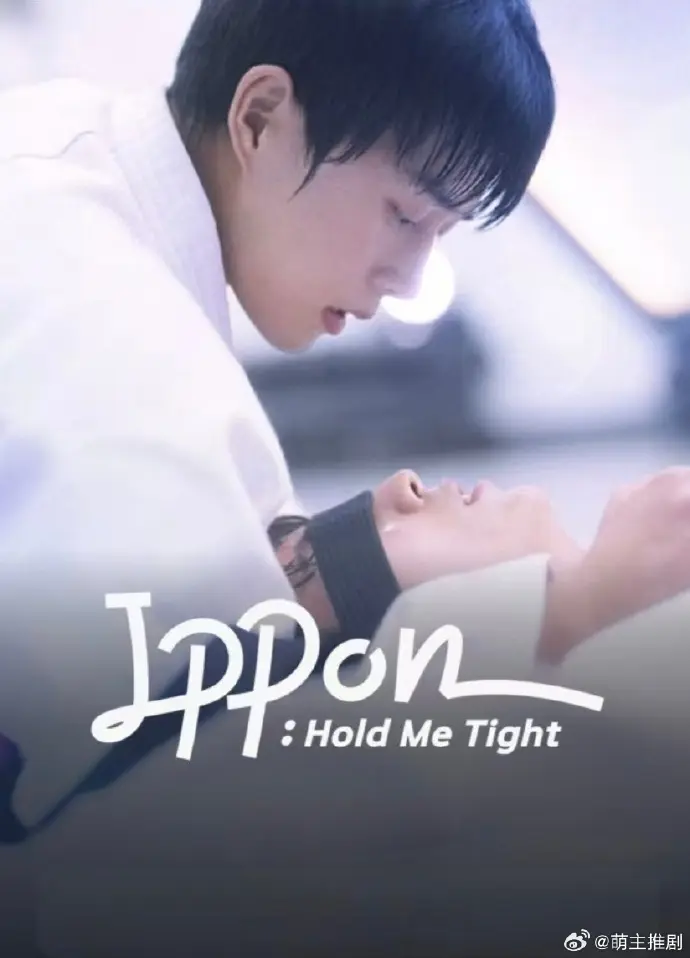 韩短剧《一本抱紧我》2025全集在线观看-高清免费电视剧资源-完整版1080P画质-韩剧迷必备收藏