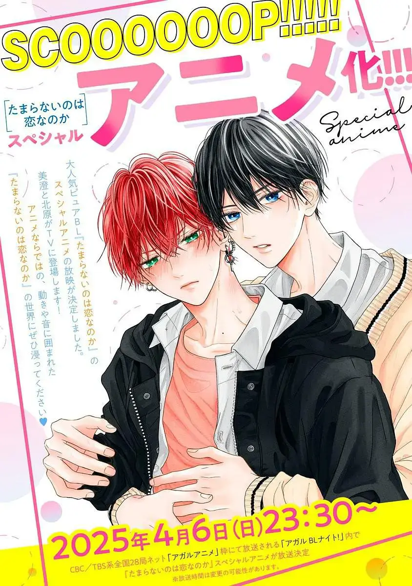 2025日腐漫《无法抑制之情是否唤作爱》全集高清无广告在线观看-双男主主演剧情完整版-1080P高清画质流畅播放-纯净版资源