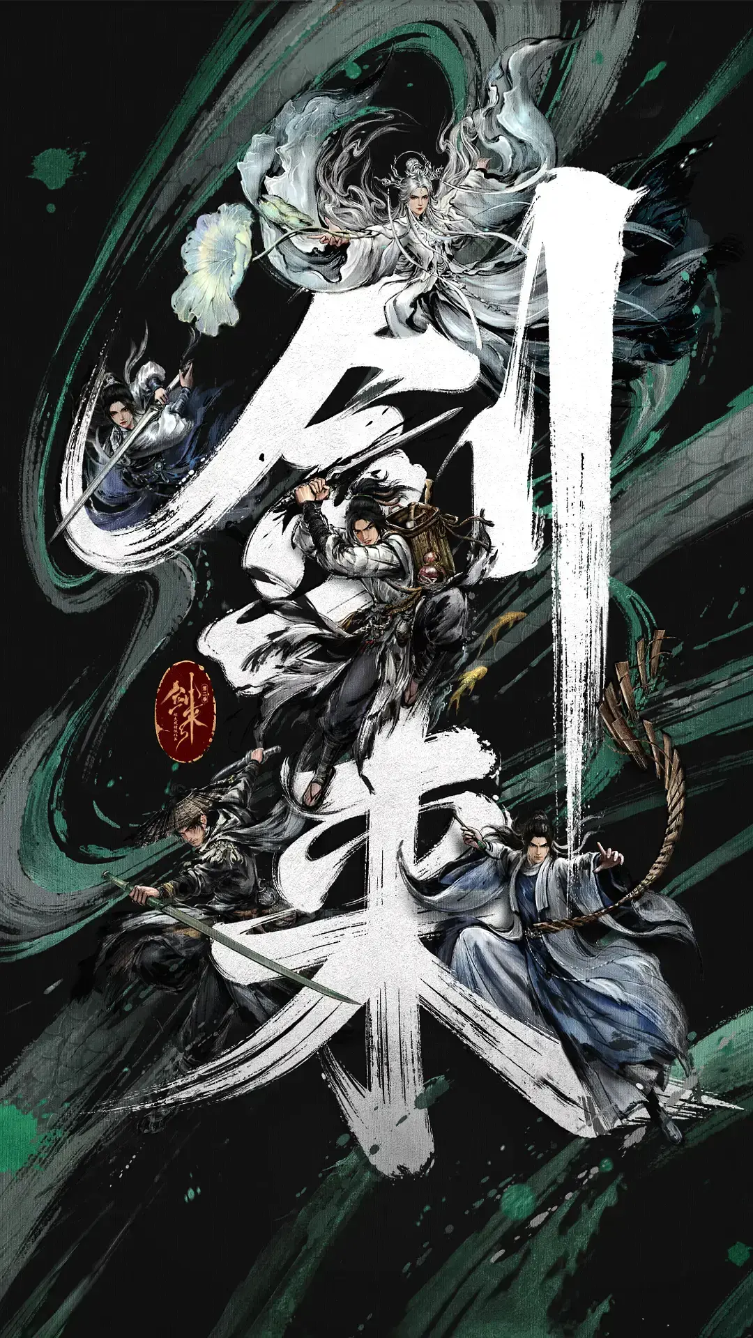 《剑来第二季》国漫全季无删减版-剑来第二季免费观看全集高清-2025最新国漫资源在线