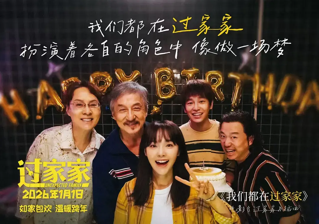 《过家家》1080P蓝光高清在线看-国产剧过家家全集免费播放-手机电脑端同步观看