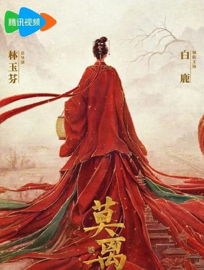 《莫离》全集高清免费在线观看-白鹿/丞磊主演热播电视剧《莫离》1080P无删减版-无广告免费观看全集高清国产剧
