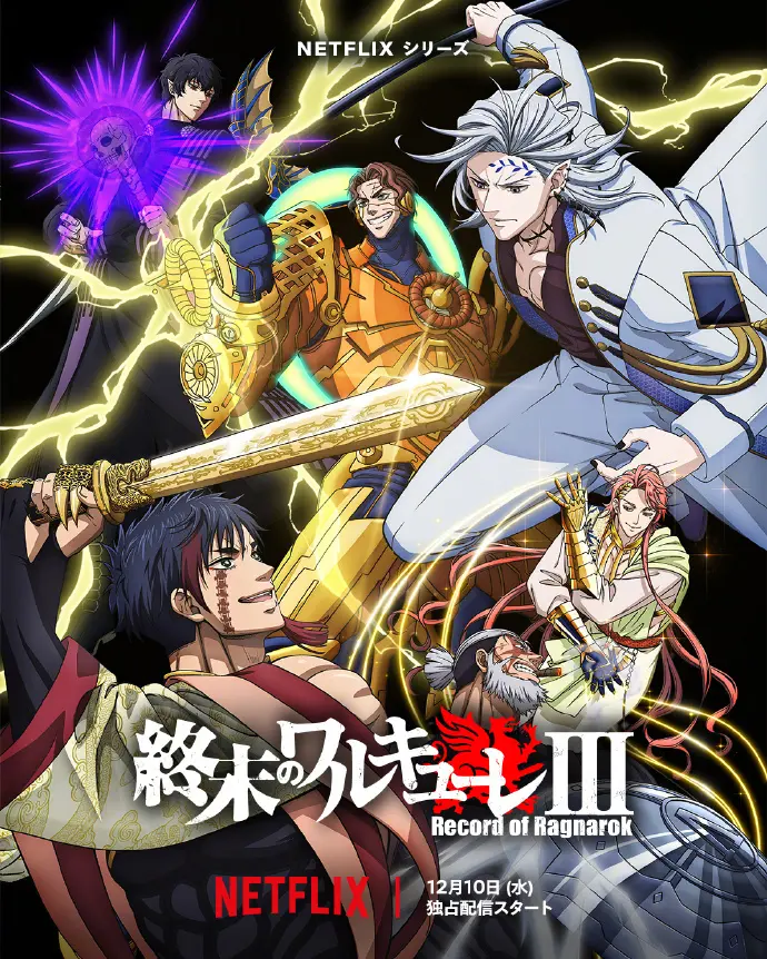 《终末的女武神第三季》1080P高清完整版 - 日漫免费在线观看 - 无删减全集资源下载