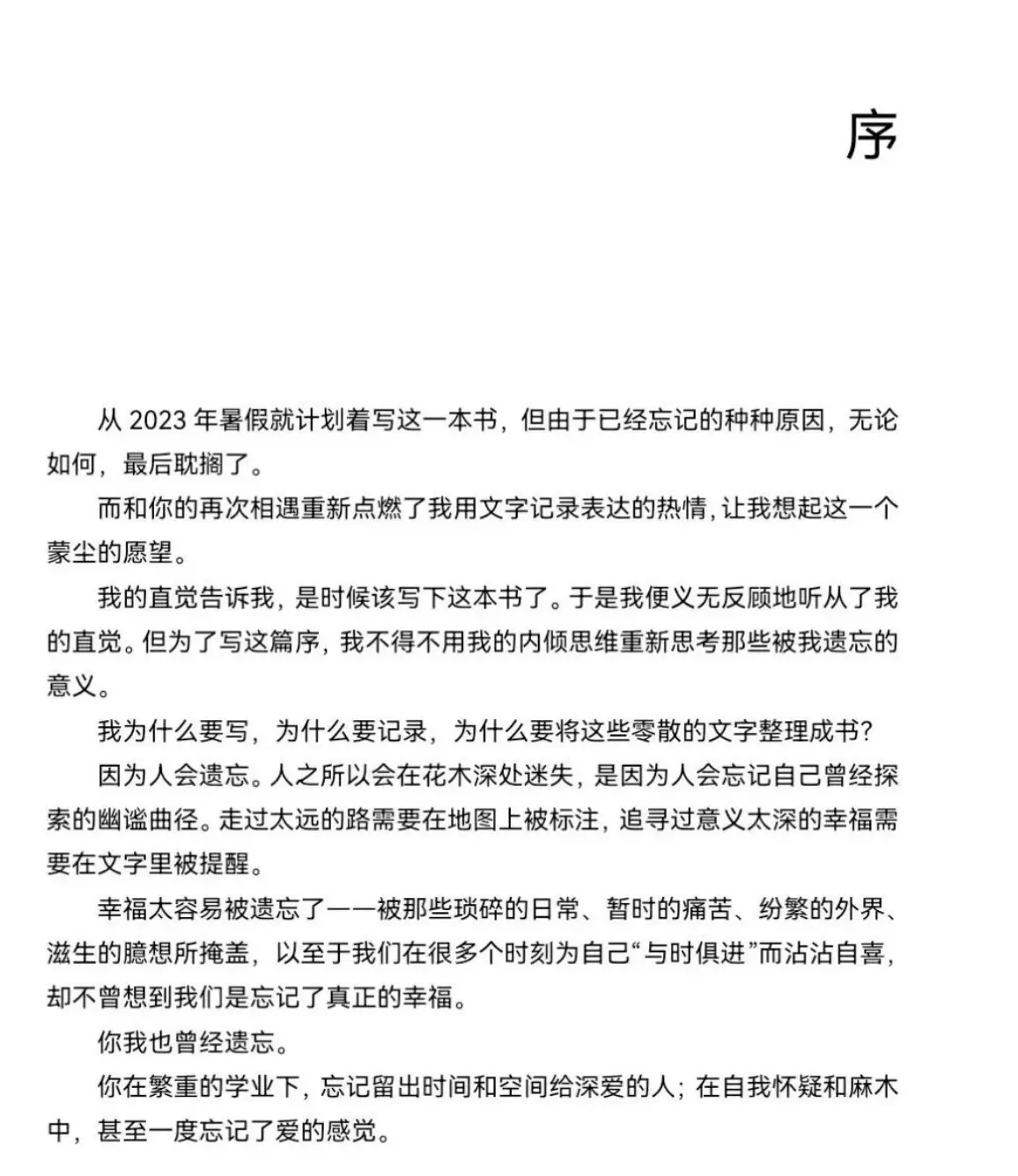 南宁二中星轨男主出轨证据高清视频-校园双胡桂恋爱自传引热议-南宁二中情感纠纷最新进展