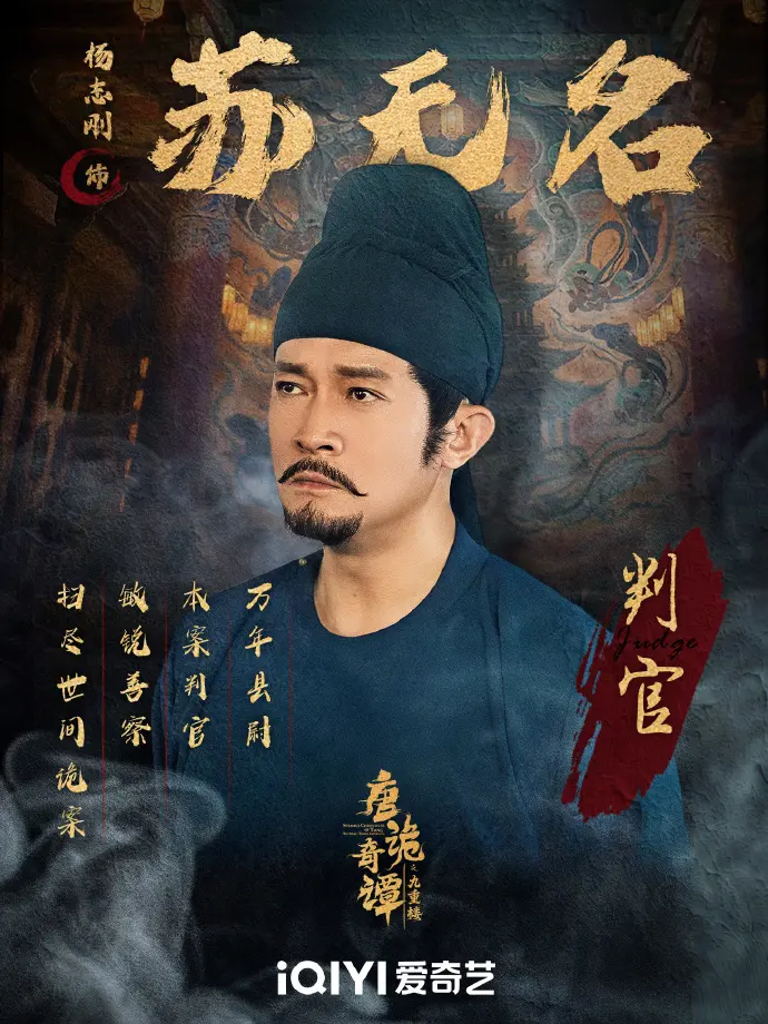 《唐诡奇谭之九重楼》HD高清免费观看-4K超清画质无广告-唐诡奇谭之九重楼全集资源下载