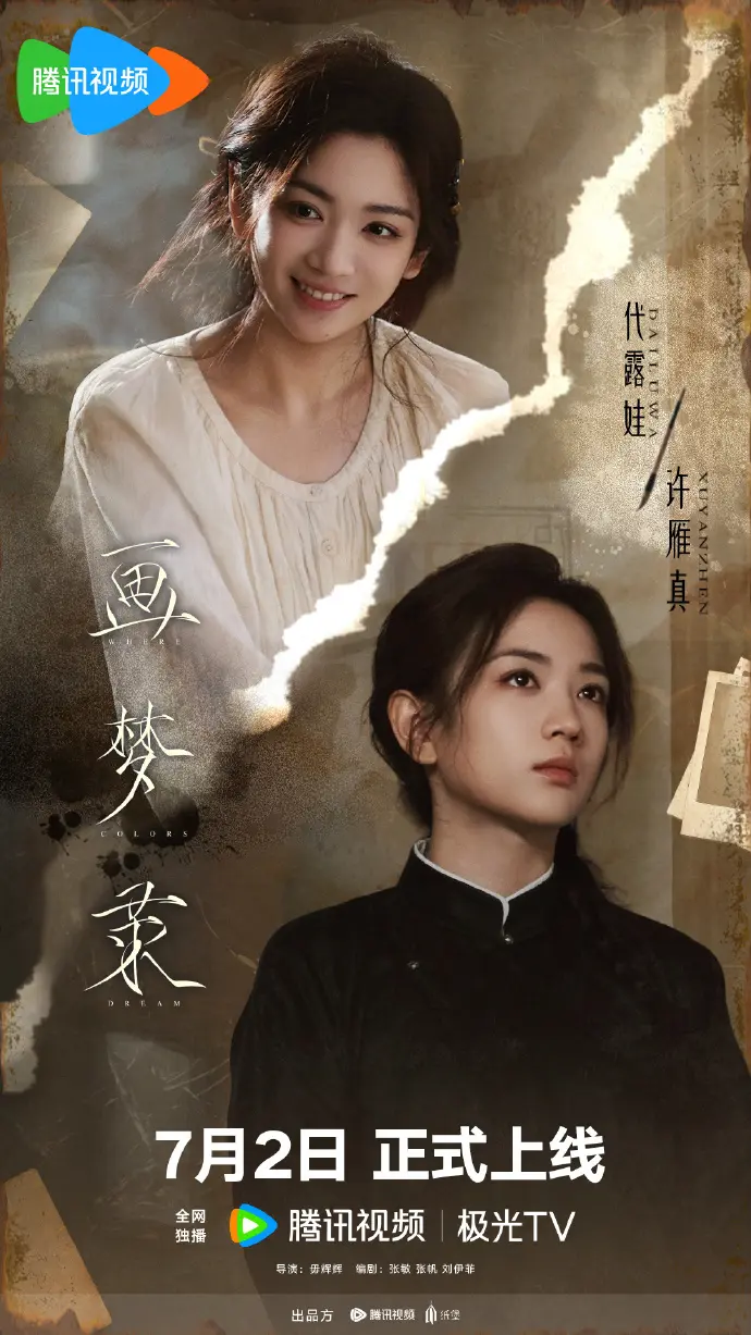 《画梦录》电视剧全集资源-1080P高清无广告在线看-大陆国产剧《画梦录》免费观看