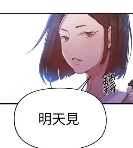 韩漫《秘密教学》无删减全集免费观看-《秘密教学》子豪恩爱高清汉化版-手机电脑在线下拉式阅读无广告