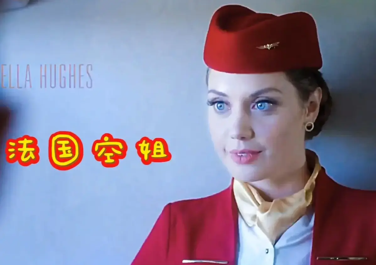 法国空姐1-《法国空姐2019(不雅空乘)》HD高清播放-言情片全集免费在线观看-空乘题材大尺度剧情