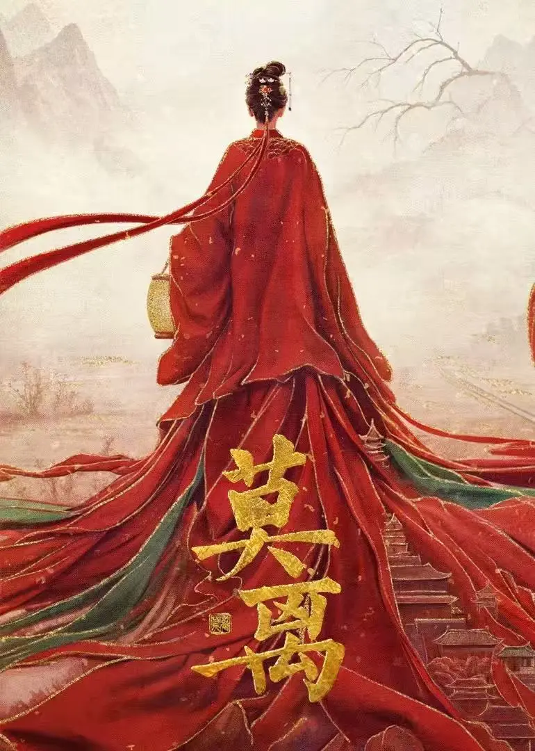 《莫离》在线观看全集免费播放高清-《莫离》未删减完整版免费看-4K超清1080P迅雷网盘+夸克网盘资源分享下载