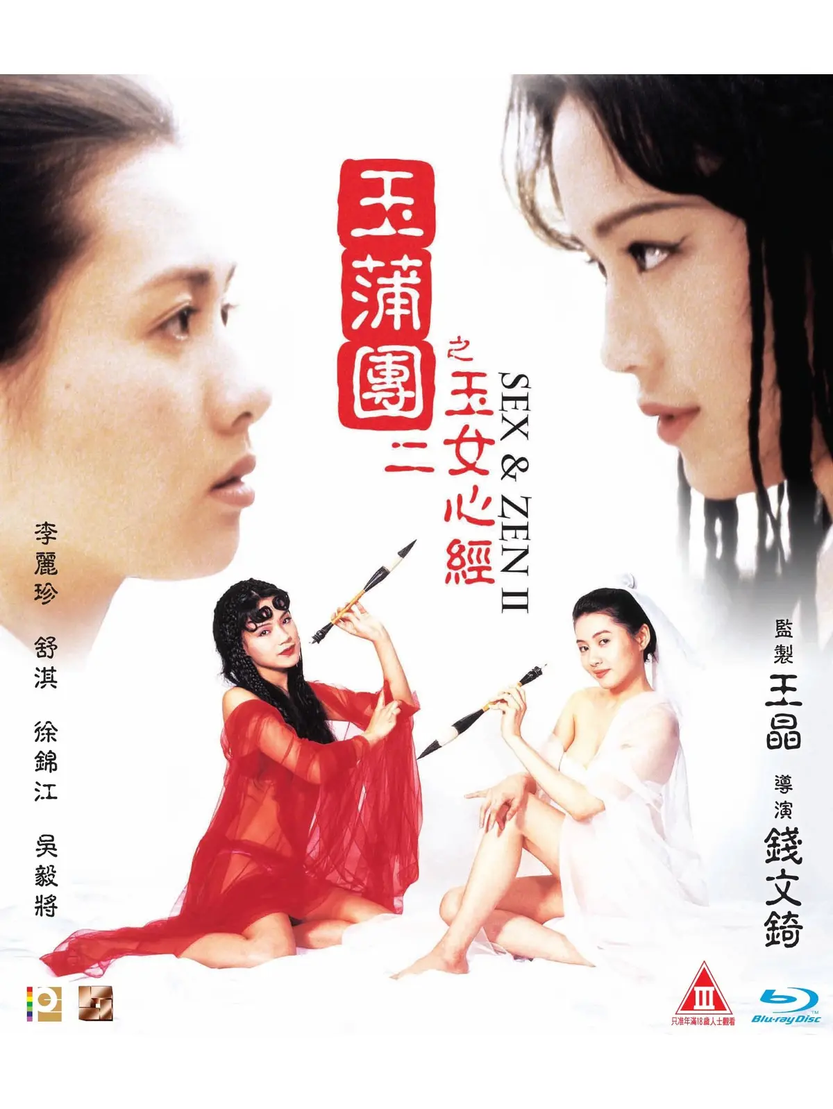 《玉蒲团之玉女心经》完整版免费观看高清1080P双语字幕在线观看