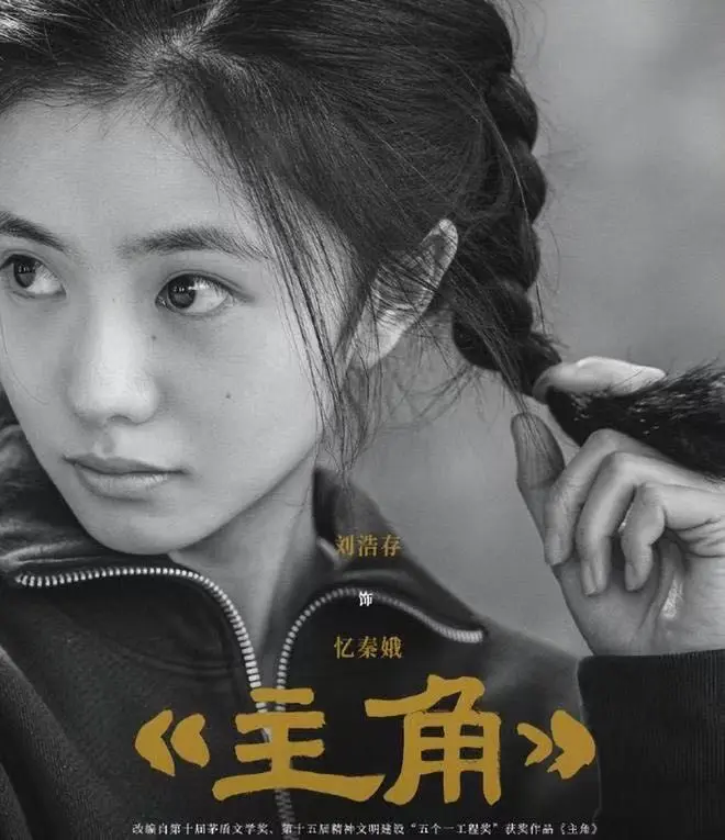 张艺谋执导《主角》全集在线观看-张嘉译主演《主角》高清完整版免费播放-剧情片HD无删减