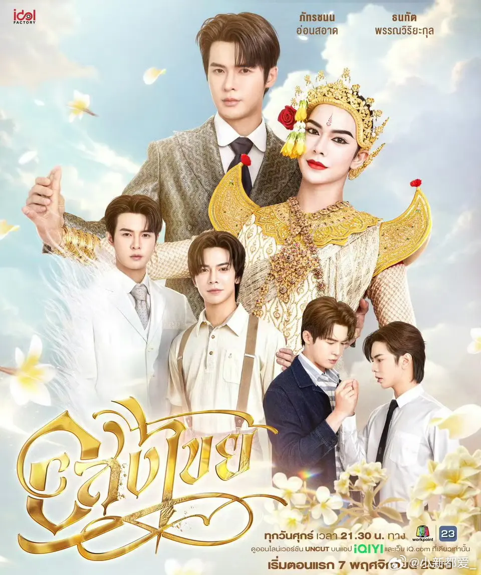 《永恒》泰剧全集高清无广告 - 在线观看《永无止境》BL短剧 - 2025最新中字未删减版