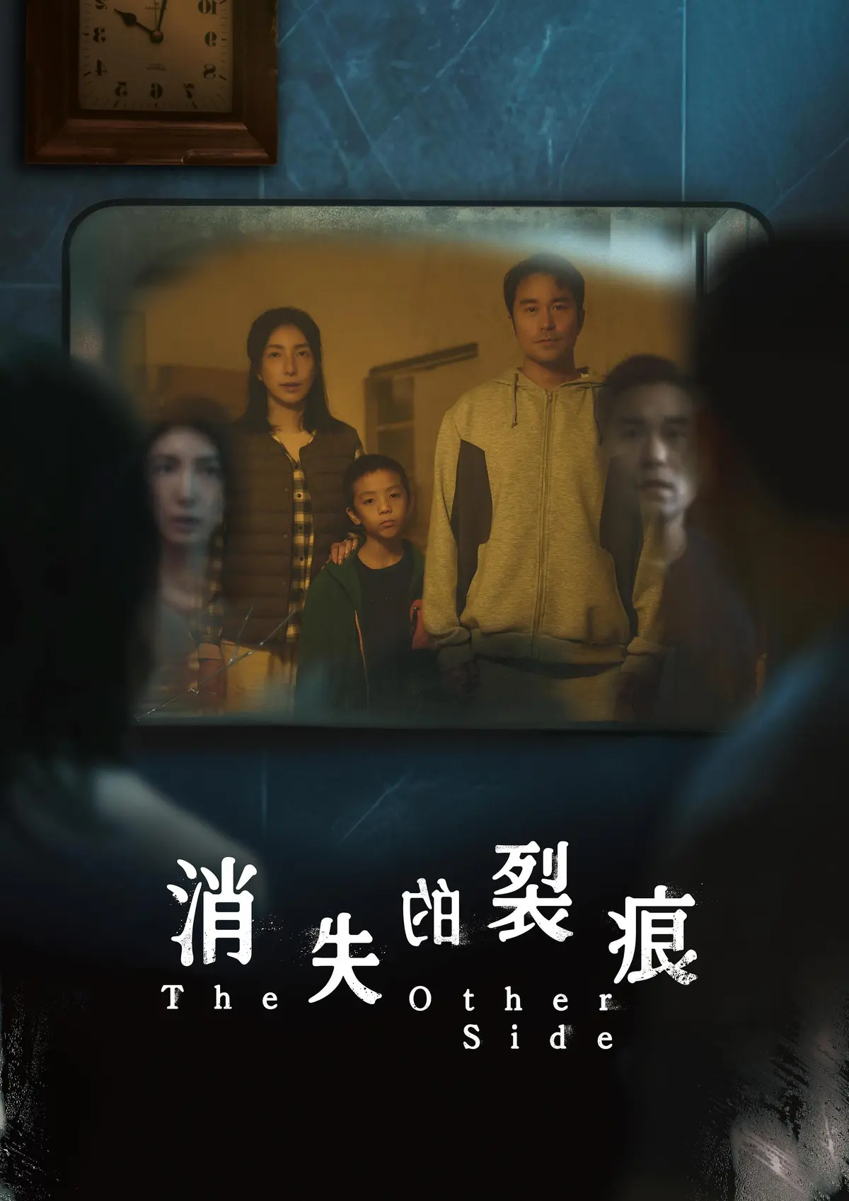2026台剧《消失的裂痕》悬疑惊悚剧全集高清在线观看-消失的裂痕正片完整版免费播放-最新台剧推荐