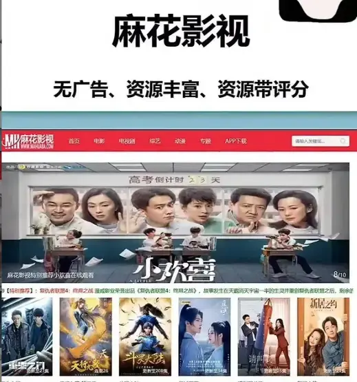 《麻花影视》1080P高清画质免费观看-麻花影视官方平台实时更新-麻花在线影院电视剧电影综艺一站式搞定