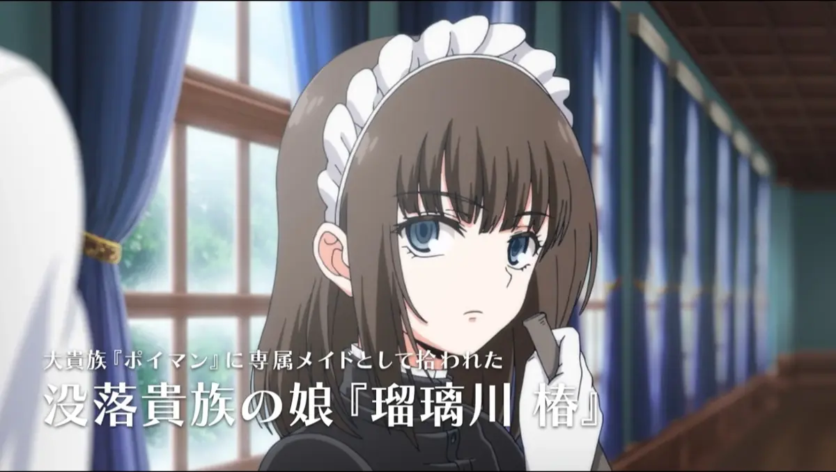 《メイド教育－没落贵族瑠璃川椿2》无广告版 - 里番动漫女仆教育全集 - 夸克网盘高清资源在线观看