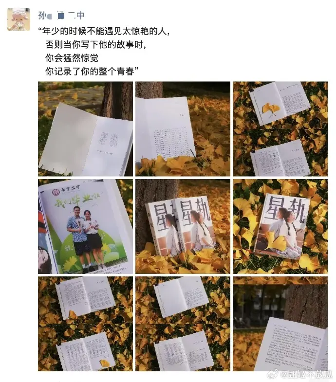 《星轨》南宁二中完整幕后视频-校园双cg恋爱自传小说改编-高清无删减版-夸克网盘资源下载