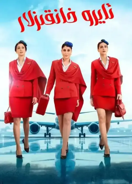 法国空乘5未删减完整版在线观看-高清画质免费播放无广告-星辰影院&啄木鸟系列同步更新