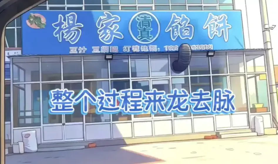 《杨家馅饼老板娘辛能能》全集中文字幕免费看+1080P高清-辛能能主演美食剧网盘资源