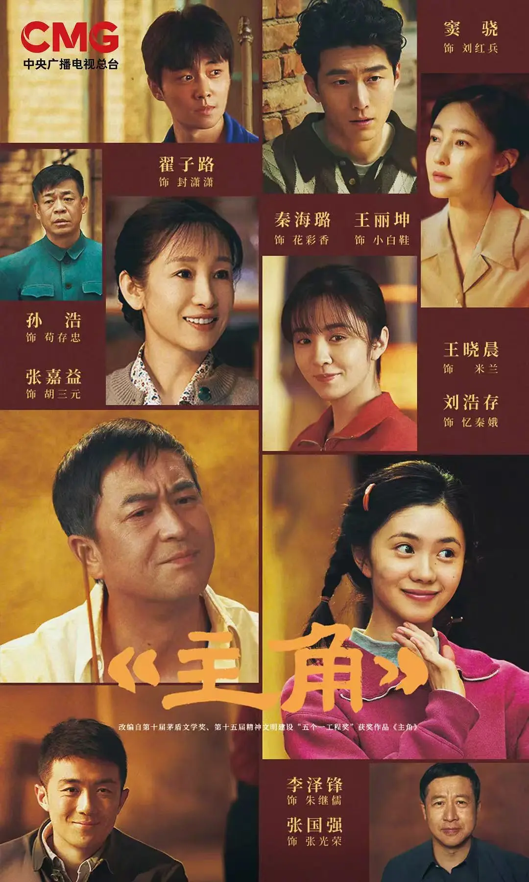 《主角》1080P高清画质播放-2026热播电视剧主角全集免费在线观看-《主角》无删减版HD中字-主角迅雷下载资源