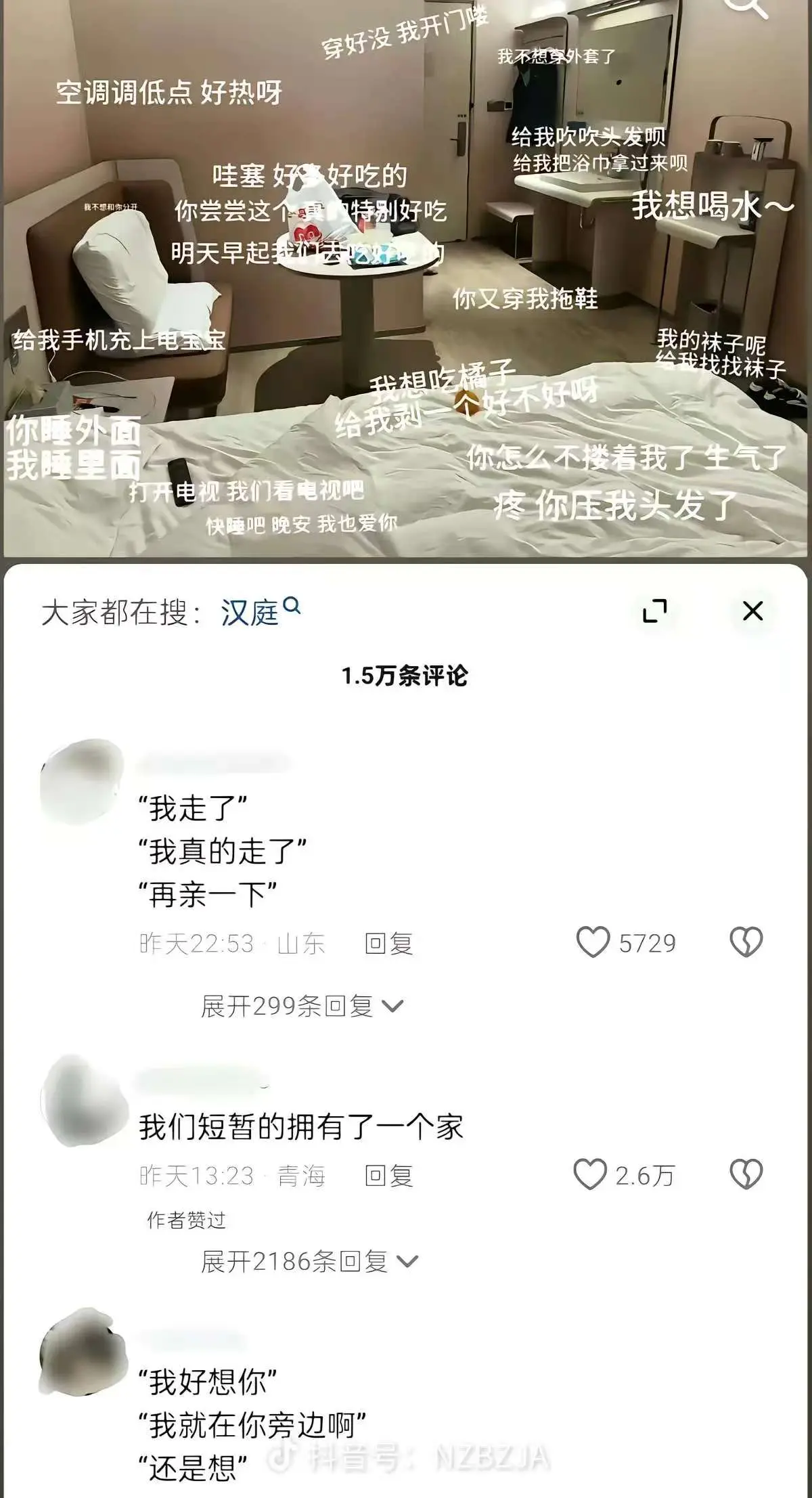 安平汉庭酒店事件视频实拍 - 《安平汉庭事件》原视频流出 - 手机电脑HD高清在线播放